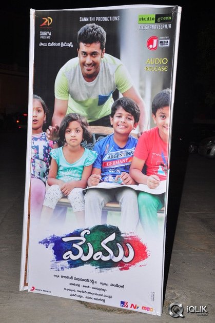 Memu-Movie-Audio-Launch